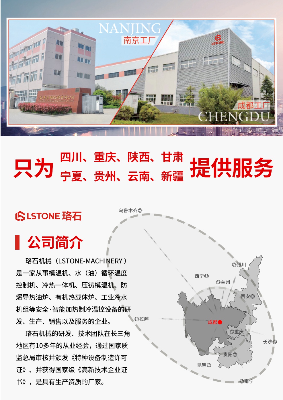 油式模溫機廠家