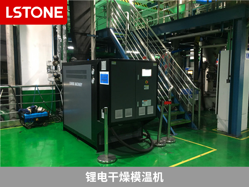 鋰電干燥模溫機(jī)的系統(tǒng)結(jié)構(gòu)和優(yōu)勢(shì)介紹